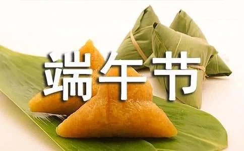 端午节是几号