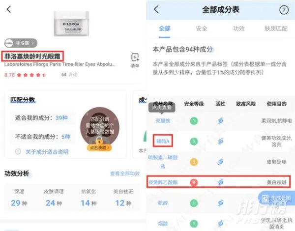 30岁公认最好用的眼霜排行榜_30岁去皱纹最好的眼霜
