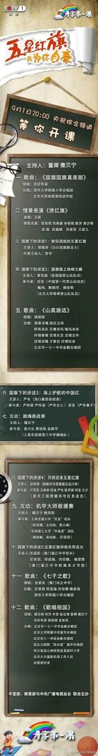 看完2019开学第一课,你有什么感想?对孩子有什么教育意义?
