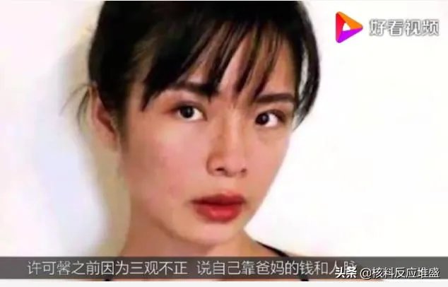 如何评价留学生许可馨?