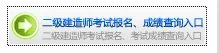 进入山东省建设厅执业资格注册中心后,如何进行个人注册