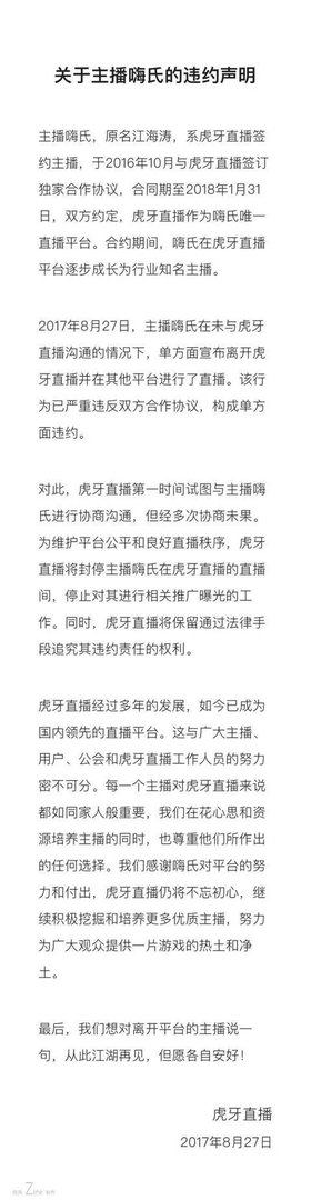 《王者荣耀》的张大仙跟嗨氏之间发生了什么?