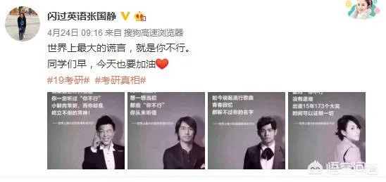 考研英语辅导老师到底谁讲的好?