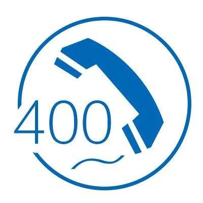 400电话如何申请