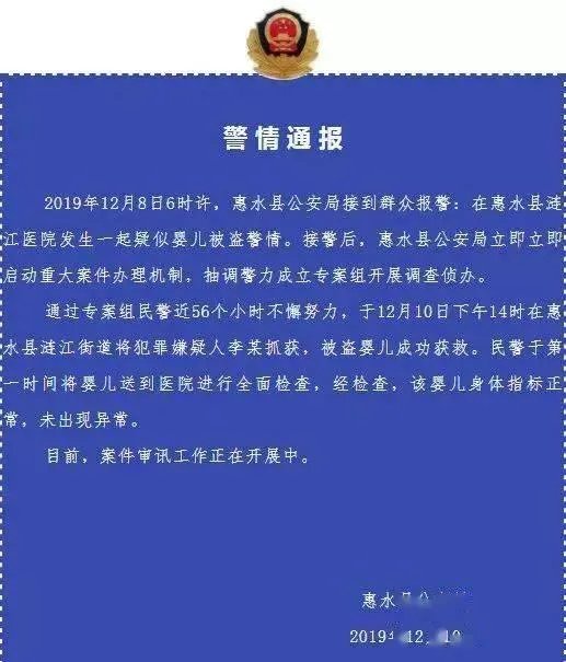 贵州女子为取悦情人,装护士偷小孩,仅获刑22个月,你怎么看?