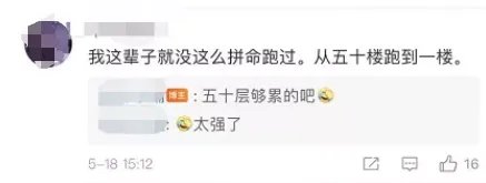 突然，深圳华强北70层高楼晃动！市民逃离：有人鞋都跑断了！官方回应来了