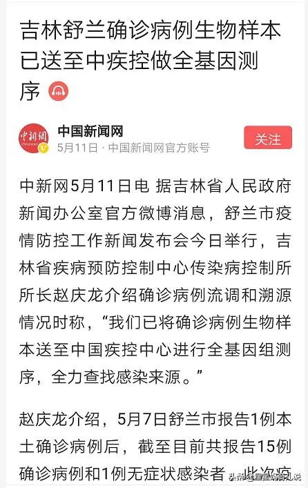 吉林省的疫情三天两头的增加,怎么办啊?