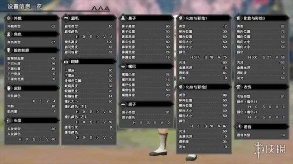 《怪物猎人崛起》捏人数据汇总 女主捏脸数据分享