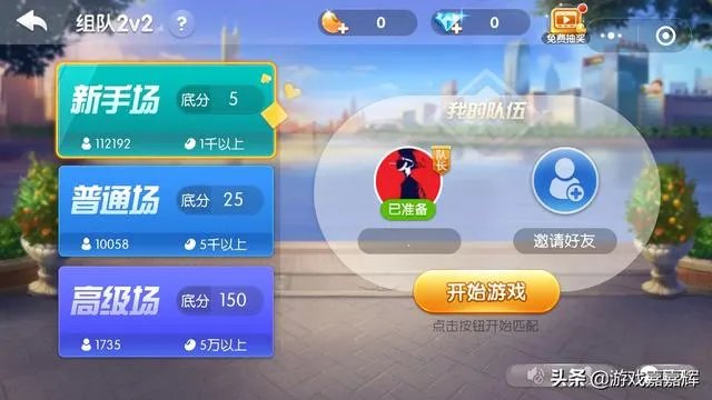 什么样的开心斗地主游戏更好玩?