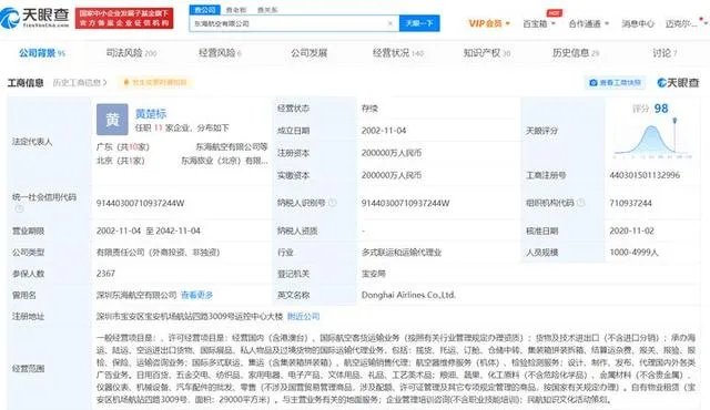 如何看待东海航空机长与乘务员在飞行途中发生争执并打架?