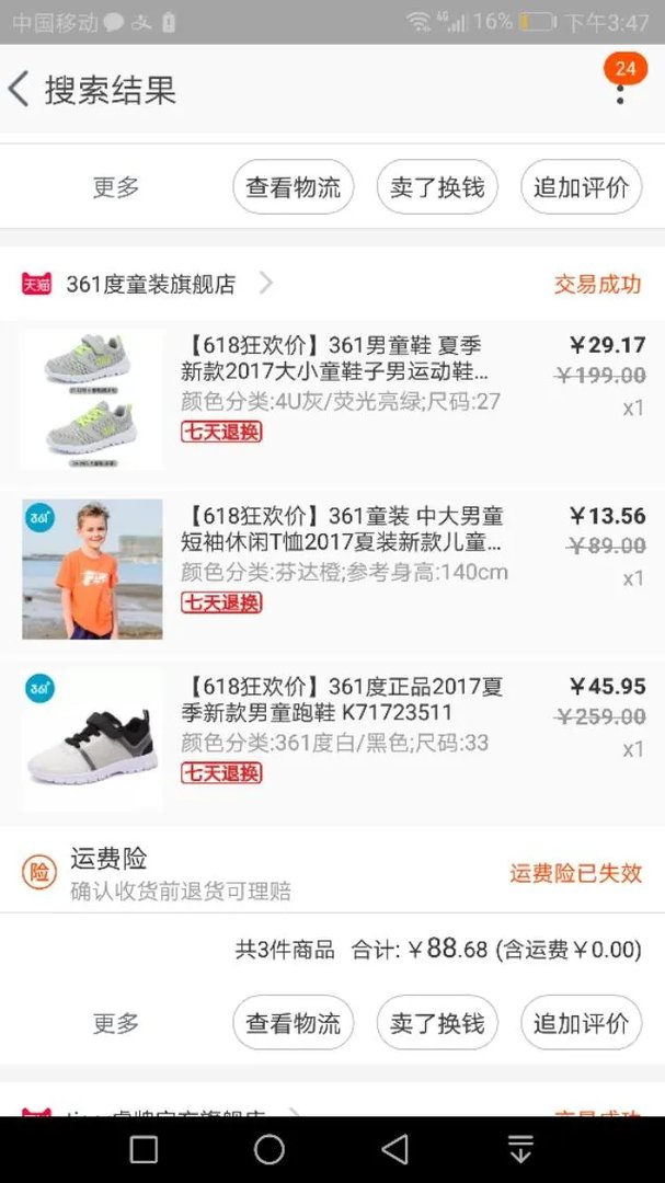有没有关于宝宝冬季衣服质量比较好的淘宝店铺?