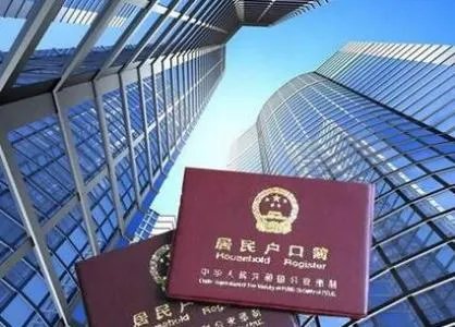 成都买房落户政策有哪些