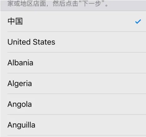 此Apple ID尚未在iTunes Store使用过怎么办