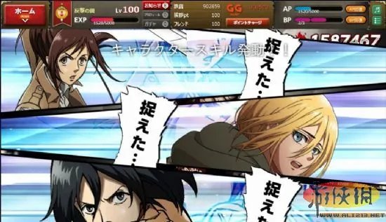 培养RPG新作《进击的巨人:反击之翼》首曝截图