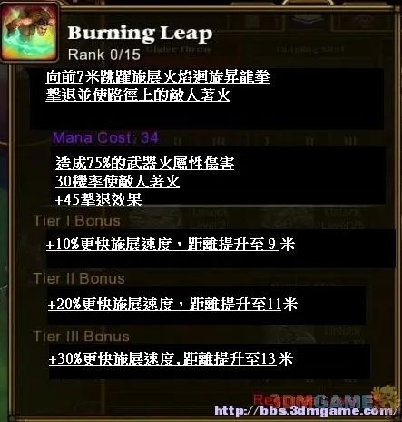 《火炬之光2》异域行者技能翻译