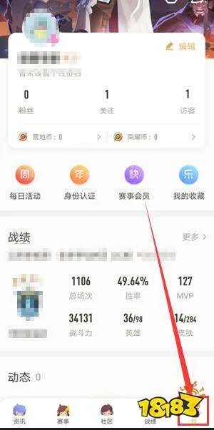 王者荣耀怎么查询哪个区有角色 王者荣耀查询角色方法