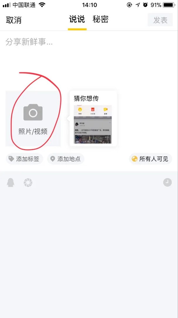 为何QQ空间上传视频怎么这么慢