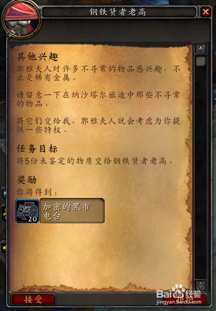 其他兴趣任务怎么做