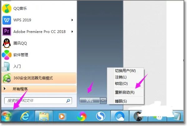 win7 64卸载不了IE11