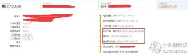 转运中国