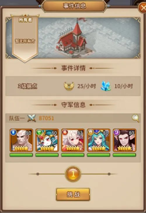 《闪烁之光》三方势力GVG混战!「神遗之城」玩法全攻略