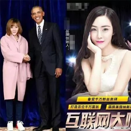 如何评价微商花25万与奥巴马合影?这对他们的生意有多大帮助?