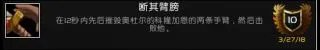《魔兽世界》8.1奥杜尔成就龙攻略