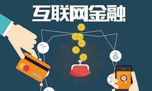 互联网金融专业要学的课程都有什么？？？？