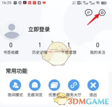 《QQ浏览器》内核模式设置方法
