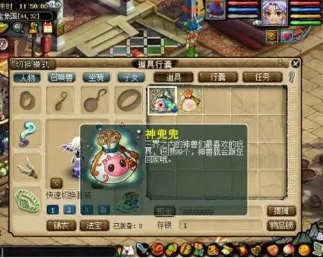 《梦幻西游》神兜兜获得方法