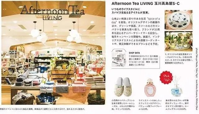 Hanako|家居美学的充电站:来10家东京杂货店逛一逛