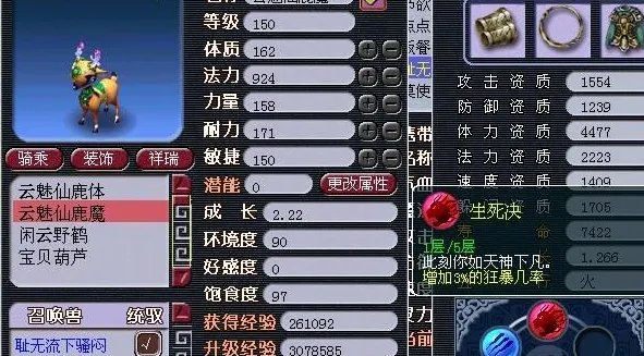 梦幻西游所有召唤兽技能详解