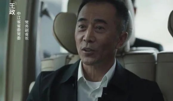 《扫黑风暴》中,王政权力虽大,却也是一个最无用的保护伞吗?