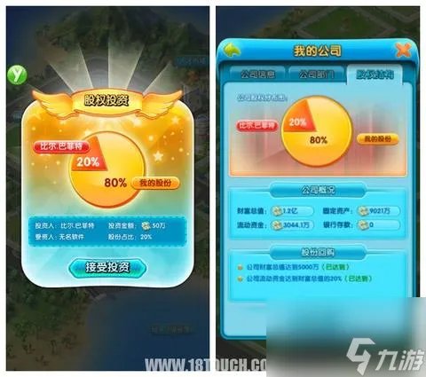 大富豪2商业大亨好玩吗 大富豪商业大亨体验心得 详细介绍