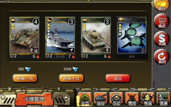 《特种部队TCG》玩法简介