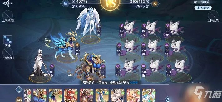 奥奇传说手游光明王第三关怎么打 光明王打法攻略大全