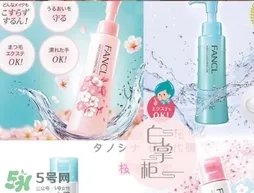 fancl2017樱花限定洁面粉多少钱?fancl樱花限定洁面粉价格