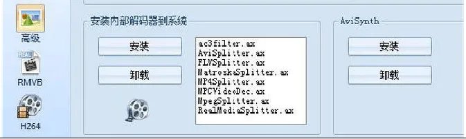 edius avi解码器?