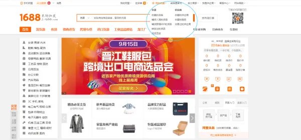 在阿里巴巴上收藏的店铺,在什么地方可以随时查看