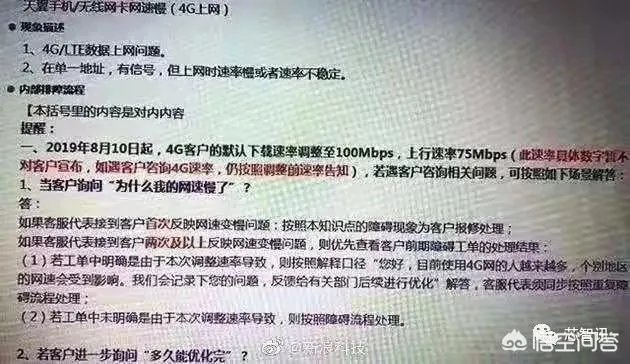 5g来临,4g会不会降速?为什么?