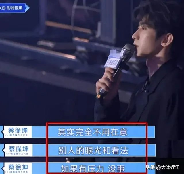 如何看待蔡徐坤对刘雨昕的态度?