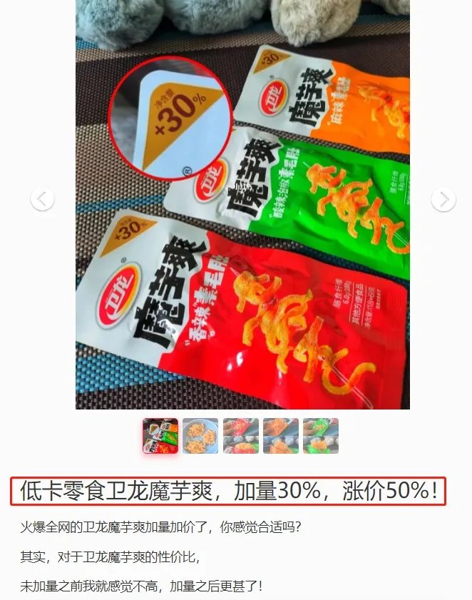 卫龙辣条是怎么跌下神坛的?