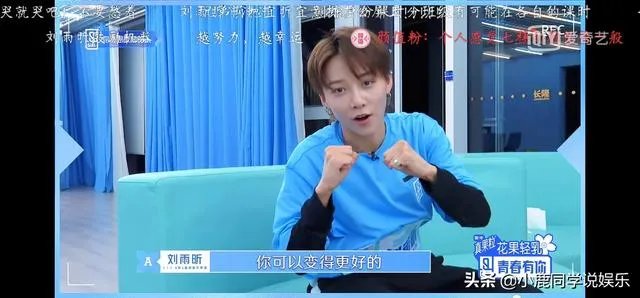 如何看待蔡徐坤对刘雨昕的态度?