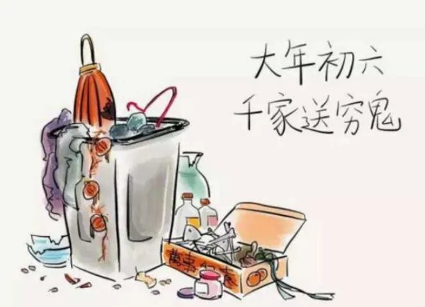 大年初六习俗