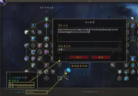 魔兽世界10.0回归攻略