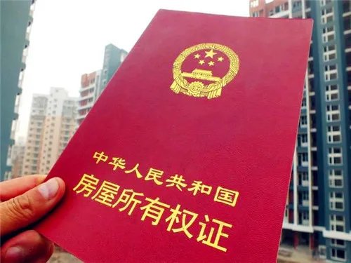 成都买房落户政策有哪些