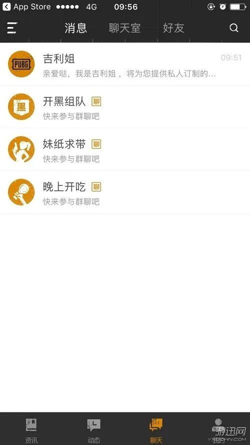 腾讯推出《绝地求生》官方APP 莫非国服吃鸡不远了?|游戏新闻|游戏图片|游戏视频