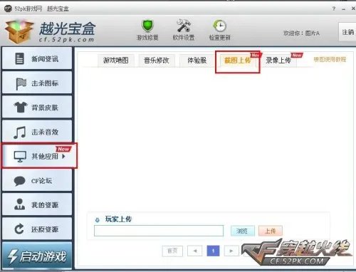 越光宝盒2.2版 版本新功能介绍