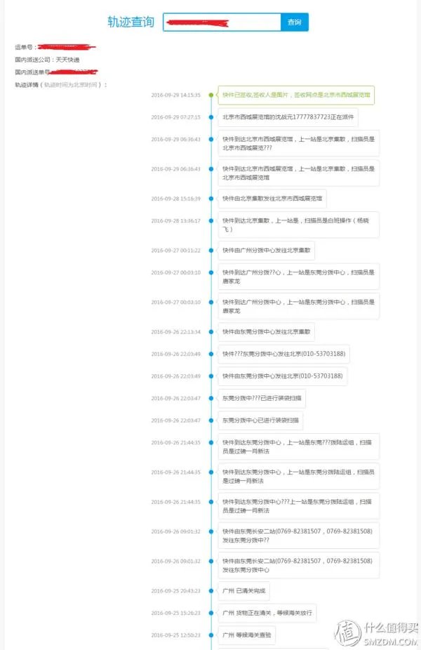 转运中国
