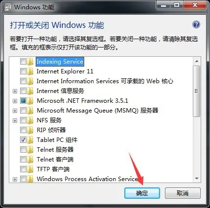 win7 64卸载不了IE11